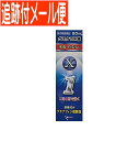 【メール便送料無料】【第(2)類医薬品】グスタフX液 20ml 奥田製薬