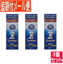 【3個セット】【第(2)類医薬品】グスタフX液 20ml 奥田製薬【メール便送料無料/3個セット】