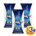 【3個セット】【第3類医薬品】ローカスタEX 180カプセル【小型宅配便】