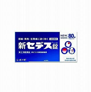 【第(2)類医薬品】新セデス錠 80錠