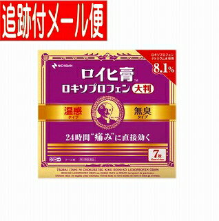 医薬品区分 一般用医薬品 薬効分類 鎮痛・鎮痒・収れん・消炎薬（パップ剤を含む） 承認販売名 ロイヒ膏ロキソプロフェン 製品名 ロイヒ膏ロキソプロフェン 製品名（読み） ロイヒコウロキソプロフェン 製品の特徴 ●ロイヒ膏TMロキソプロフェンは、すぐれた鎮痛消炎効果をもつ「ロキソプロフェンナトリウム水和物」を8.1％配合した温感タイプのテープ剤です。 ●1日1回で痛みの芯まで直接浸透し、つらい患部の痛みに効きます。 ●無臭タイプなので人前でも臭いが気になりません。 使用上の注意 　 ■してはいけないこと （守らないと現在の症状が悪化したり、副作用が起こりやすくなります） 1．次の人は使用しないでください。 　(1)本剤又は本剤の成分によりアレルギー症状を起こしたことがある人。 　(2)本剤又は他の解熱鎮痛薬、かぜ薬、外用鎮痛消炎薬を使用してぜんそくを起こしたことがある人。 　(3)15歳未満の小児。 2．次の部位には使用しないでください。 　(1)目の周囲、粘膜等。 (2)湿疹、かぶれ、キズぐち。 　(3)みずむし・たむし等又は化膿している患部。 3．本剤を使用している間は、他の外用鎮痛消炎薬を使用しないでください。 4．連続して2週間以上使用しないでください。（本剤は痛みを一時的におさえるものです。痛み等の症状が継続する場合には、使用を中止し、医師の診療を受けてください） ■相談すること 1．次の人は使用前に医師、薬剤師又は登録販売者に相談してください。 　(1)医師の治療を受けている人。 　(2)薬などによりアレルギー症状を起こしたことがある人。 　(3)妊娠又は妊娠していると思われる人。 　(4)高齢者。 　(5)次の診断を受けた人。　気管支ぜんそく 2．使用後、次の症状があらわれた場合は副作用の可能性がありますので、直ちに使用を中止し、この説明書を持って医師、薬剤師又は登録販売業者に相談してください。 ［関係部位：症状］ 皮ふ：発疹・発赤、かゆみ、はれ、ヒリヒリ感、かぶれ、水疱、青あざができる、色素沈着 消化器：胃部不快感、みぞおちの痛み その他：むくみ 　まれに下記の重篤な症状が起こることがあります。その場合は直ちに医師の診療を受けてください。 ［症状の名称：症状］ ショック（アナフィラキシー）：使用後すぐに、皮ふのかゆみ、じんましん、声のかすれ、くしゃみ、のどのかゆみ、息苦しさ、動悸、意識の混濁等があらわれる。 3．使用後、次の症状があらわれることがありますので、この様な症状の持続又は増強が見られた場合には、使用を中止し、この説明書を持って医師、薬剤師又は登録販売業者に相談してください。 症状：下痢・軟便 4．5〜6日間使用しても症状が良くならない場合は使用を中止し、この説明書を持って医師、薬剤師又は登録販売者に相談してください。（他の疾患の可能性があります） その他の注意 入浴する場合は、貼った場所がヒリヒリすることがありますので、必ず30分以上前にはがしてください。また、入浴後は30分以上経過してから使用してください。 効能・効果 腰痛、肩こりに伴う肩の痛み、関節痛、筋肉痛、腱鞘炎（手・手首の痛み）、肘の痛み（テニス肘など）、打撲、捻挫 効能関連注意 用法・用量 表面のセパレーター（フィルム）をはがし、1日1回患部に貼付してください。 用法関連注意 (1)用法・用量を厳守してください。 (2)本剤は、痛みやはれ等の原因となっている病気を治療するのではなく、痛みやはれ等の症状のみを治療する薬剤なので、症状がある場所だけ使用してください。 (3)1日あたり4枚を超えて使用しないでください。 (4)汗をかいたり、患部がぬれている時は、よく拭き取ってから使用してください。 (5)皮ふの弱い人は、使用前に腕の内側の皮ふの弱い箇所に、1〜2cm角の小片を目安として半日以上貼り、発疹・発赤、かゆみ、かぶれ等の症状が起きないことを確かめてから使用してください。 (6)発熱するもの（コタツ、ホットカーペット、カイロ、電気毛布等）と併用しますと、刺激が強くなることがありますので注意してください。 成分分量 膏体100g中 成分 分量 ロキソプロフェンナトリウム水和物 8.1g（無水物として7.14g） 添加物 流動パラフィン、スチレン・イソプレン・スチレンブロック共重合体、水素添加ロジングリセリンエステル、ポリイソブチレン、ジブチルヒドロキシトルエン、香料（ノニル酸ワニリルアミド）、その他2成分 保管及び取扱い上の注意 (1)直射日光をさけ、なるべく湿気の少ない涼しい所に保管してください。 (2)小児の手の届かないところに保管してください。 (3)他の容器に入れ替えないでください。（誤用の原因になったり、品質が変わることがあります。） (4)使用期限を過ぎた製品は使用しないでください。 消費者相談窓口 お問い合わせ先 ニチバン株式会社　お客様相談室 TEL　0120-377218 受付時間：9：00〜12：00、13：00〜17：00（土日、祝日を除く） 製造販売会社 ニチバン株式会社 〒112-8663　東京都文京区関口2-3-3 販売会社 剤形 貼付剤 リスク区分等 第2類医薬品 発売元／ニチバン株式会社　区分／日本製　【第2類医薬品】 広告文責／株式会社コトブキ薬局　TEL／0667200480