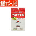 【メール便送料無料】【第2類医薬品】マスチゲン錠 14錠