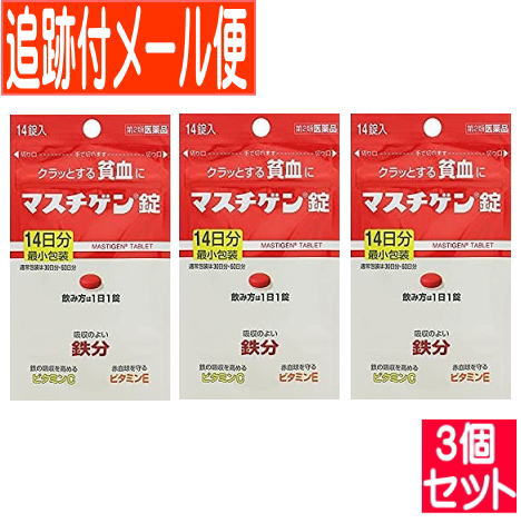 マスチゲン錠 製品名（読み） マスチゲンジョウ 製品の特徴 1．貧血を治す鉄分配合により，1日1錠，2〜3週間の服用で貧血への効果が期待できます。 2．配合の鉄分は体内での吸収がよく，貧血と貧血が原因の疲れ・だるさ・立ちくらみを治します。 3．鳥レバー111gまたはホウレン草500g中に含まれる鉄分と同量の鉄分10mgを1錠中に配合しています。 4．鉄分の吸収を高めるレモン約3個分のビタミンC，赤血球を守るビタミンE，赤血球を造るビタミンB12，葉酸を配合。 5．思春期のお嬢様の貧血，産前産後の貧血，朝起きる時のつらさに有効です。 6．従来品より小型化した錠剤です。 使用上の注意 ■してはいけないこと 守らないと現在の症状が悪化したり，副作用が起きやすくなります。 本剤を服用している間は，他の貧血用薬を服用しないで下さい。 ■相談すること 1．次の人は服用前に医師，薬剤師又は登録販売者に相談して下さい。 　（1）医師の治療を受けている人。 　（2）妊婦又は妊娠していると思われる人。 　（3）薬などによりアレルギー症状を起こしたことがある人。 2．服用後，次の症状があらわれた場合は副作用の可能性があるので，直ちに服用を中止し，この箱を持って医師，薬剤師又は登録販売者に相談して下さい。 ［関係部位：症状］ 皮ふ：発疹・発赤，かゆみ 消化器：吐き気・嘔吐，食欲不振，胃部不快感，腹痛 3．服用後，便秘，下痢があらわれることがあるので，このような症状の持続又は増強が見られた場合には，服用を中止し，この箱を持って医師，薬剤師又は登録販売者に相談して下さい。 4．2週間位服用しても症状がよくならない場合は服用を中止し，この箱を持って医師，薬剤師又は登録販売者に相談して下さい。 その他の注意 成分に関連する注意 配合されている溶性ピロリン酸第二鉄により便秘になったり便が黒くなることがあります。 効能・効果 貧血 効能関連注意 用法・用量 成人（15歳以上），1日1回1錠，食後に飲んで下さい。朝昼晩いつ飲んでも構いません。 用法関連注意 （1）貧血症状が少しでも改善された方は，その後も根気よく服用して下さい。詳しくは，薬剤師・登録販売者にご相談下さい。 （2）本剤の服用前後30分は，玉露・煎茶・コーヒー・紅茶は飲まないで下さい。ほうじ茶・番茶・ウーロン茶・玄米茶・麦茶はさしつかえありません。 （3）2週間ほど服用されても症状が改善しない場合，他に原因があるか，他の疾患が考えられます。服用を中止し，医師・薬剤師・登録販売者にご相談下さい。 成分分量 1錠中 成分 分量 内訳 溶性ピロリン酸第二鉄 79.5mg （鉄10mg） アスコルビン酸（ビタミンC) 50mg 酢酸トコフェロール（ビタミンE酢酸エステル) 10mg シアノコバラミン（ビタミンB12) 50μg 葉酸 1mg 添加物 ラウリン酸ソルビタン，ゼラチン，白糖，タルク，グリセリン脂肪酸エステル，二酸化ケイ素，セルロース，乳糖，無水ケイ酸，ヒドロキシプロピルセルロース，ステアリン酸マグネシウム，クロスポビドン，ヒプロメロースフタル酸エステル，クエン酸トリエチル，ヒプロメロース(ヒドロキシプロピルメチルセルロース)，酸化チタン，マクロゴール，カルナウバロウ，赤色102号 保管及び取扱い上の注意 （1）直射日光の当たらない湿気の少ない涼しい所に密栓して保管して下さい。 （2）小児の手の届かない所に保管して下さい。 （3）他の容器に入れ替えないで下さい。誤用の原因になったり品質が変わることがあります。 （4）錠剤の色が落ちることがありますので，濡れた手で錠剤を触らないで下さい。手に触れた錠剤は，容器に戻さないで下さい。 （5）使用期限を過ぎた製品は服用しないで下さい。 （6）容器内に乾燥剤が入っています。誤って服用しないで下さい。 消費者相談窓口 会社名：日本臓器製薬株式会社 問い合わせ先：お客様相談窓口 電話：06・6222・0441 受付時間：土・日・祝日を除く9：00〜17：00 製造販売会社 日本臓器製薬（株） 添付文書情報 会社名：日本臓器製薬株式会社 住所：大阪市中央区平野町2丁目1番2号 販売会社 剤形 錠剤 リスク区分等 第2類医薬品 発売元／日本臓器製薬 　区分／日本製・【第2類医薬品】 広告文責／株式会社コトブキ薬局　TEL／0667200480　文責／株式会社コトブキ薬局