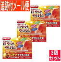 【3個セット】【第2類医薬品】MCパンパス軟膏 15g【メール便送料無料/3個セット】