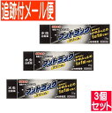 【3個セット】【第(2)類医薬品】フットラッククリーム 20g