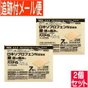 【メール便送料無料】【2個セット】【第2類医薬品】パスタイムLX-L 7枚入 ロキソプロフェンNa配合