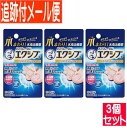 【3個セット】【第(2)類医薬品】メンソレータム エクシブWきわケアジェル(15g)【メール便送料無料/3個セット】