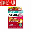 【メール便送料無料】【第3類医薬品】パンシロンアクティブ55 ST 14包