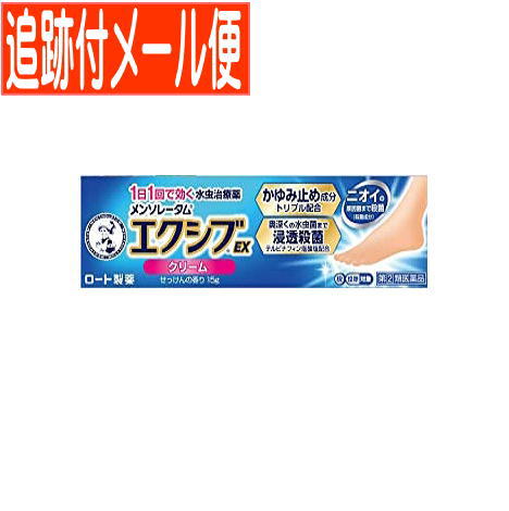 医薬品区分 一般用医薬品 薬効分類 みずむし・たむし用薬 承認販売名 製品名 メンソレータムエクシブEXクリーム 製品名（読み） メンソレータムエクシブEXクリーム 製品の特徴 水虫は一度なってしまったら治せないと思っていませんか？ もしそうなら，それは，効果的な治療ができていなかったか，水虫菌が完全に死滅する前に治療をやめてしまい，再発してしまったなどの理由が考えられます。 効果的な治療をしっかり続ければ，水虫はきちんと治すことができます。 メンソレータムエクシブEXクリームで正しく効果的に治療して，清潔な素足を目指しましょう。 エクシブの5つのはたらき 1．深部まで浸透　水虫菌を破壊 優れた殺菌力を持つテルビナフィン塩酸塩が角質層の奥の水虫菌も破壊 2．かゆみ止め成分トリプル配合 3つのかゆみ止め成分がしつこいかゆみに効きます（「クロルフェニラミンマレイン酸塩」「クロタミトン」「リドカイン」） 3．皮めくれ・水ぶくれもキレイに！ 水虫による炎症にはたらく抗炎症成分（グリチルレチン酸）配合 4．足のニオイの元となる菌まで殺菌 イソプロピルメチルフェノール 5．24時間効果が持続 （1日1回で効く） 清潔感あふれるさわやかなせっけんの香り 使用上の注意 ■してはいけないこと （守らないと現在の症状が悪化したり，副作用が起こりやすくなる） 1．次の人は使用しないでください。 　本剤又は本剤の成分によりアレルギー症状を起こしたことがある人 2．次の部位には使用しないでください。 　（1）目や目の周囲，粘膜（例えば，口腔，鼻腔，膣等），陰のう，外陰部等 　（2）湿疹 　（3）湿潤，ただれ，亀裂や外傷のひどい患部 ■相談すること 1．次の人は使用前に医師，薬剤師又は登録販売者にご相談ください。 　（1）医師の治療を受けている人 　（2）妊婦又は妊娠していると思われる人 　（3）乳幼児 　（4）薬などによりアレルギー症状を起こしたことがある人 　（5）患部が顔面，又は広範囲の人 　（6）患部が化膿している人 　（7）「湿疹」か「水虫，いんきんたむし，ぜにたむし」かがはっきりしない人（陰のうにかゆみ・ただれ等の症状がある場合は，湿疹等他の原因による場合が多い） 2．使用後，次の症状があらわれた場合は副作用の可能性があるので，直ちに使用を中止し，この説明書を持って医師，薬剤師又は登録販売者にご相談ください。 ［関係部位：症状］ 皮フ：かぶれ，刺激感，熱感，鱗屑・落屑（フケ，アカのような皮フのはがれ），ただれ，乾燥・つっぱり感，皮フの亀裂，痛み，色素沈着，発疹・発赤＊，かゆみ＊，はれ＊，じんましん＊ 　＊：全身に発現することもあります。 3．2週間位使用しても症状がよくならない場合や，本剤の使用により症状が悪化した場合は使用を中止し，この説明書を持って医師，薬剤師又は登録販売者にご相談ください。 効能・効果 水虫，いんきんたむし，ぜにたむし 効能関連注意 用法・用量 1日1回，適量を患部に塗布してください。 用法関連注意 （1）定められた用法を厳守してください。 （2）患部やその周囲が汚れたまま使用しないでください。 （3）目に入らないようご注意ください。万一，目に入った場合には，すぐに水又はぬるま湯で洗い，直ちに眼科医の診療を受けてください。 （4）小児に使用させる場合には，保護者の指導監督のもとに使用させてください。 （5）外用にのみ使用してください。 （6）本剤のついた手で目や粘膜に触れないでください。 成分分量 100g中 成分 分量 テルビナフィン塩酸塩 1g イソプロピルメチルフェノール 1g クロルフェニラミンマレイン酸塩 0.5g クロタミトン 1g リドカイン 2g グリチルレチン酸 0.5g 添加物 ワセリン，流動パラフィン，パルミチン酸イソプロピル，ポリオキシエチレン硬化ヒマシ油，セタノール，カルボキシビニルポリマー，水添大豆リン脂質，ステアリン酸ソルビタン，ヒドロキシエチルセルロース，pH調節剤，エデト酸ナトリウム，ジブチルヒドロキシトルエン(BHT)，ヒアルロン酸ナトリウム，エタノール，香料 保管及び取扱い上の注意 （1）直射日光の当たらない涼しい所に密栓して保管してください。 （2）小児の手の届かない所に保管してください。 （3）他の容器に入れ替えないでください。（誤用の原因になったり品質が変わる） （4）使用期限（外箱に記載）を過ぎた製品は使用しないでください。 　なお，使用期限内であっても，一度開封した後はなるべく早くご使用ください。 消費者相談窓口 問い合わせ先：お客さま安心サポートデスク 電話：東京：03-5442-6020　大阪：06-6758-1230 受付時間：9：00〜18：00（土，日，祝日を除く） 製造販売会社 ロート製薬（株） 会社名：ロート製薬株式会社 住所：大阪市生野区巽西1-8-1 販売会社 剤形 塗布剤 リスク区分等 第「2」類医薬品 発売元／ロート製薬　区分／日本製 【第(2)類医薬品】 広告文責／株式会社コトブキ薬局　TEL／0667200480【ご注意】こちらの指定第2類医薬品についての用法用量・注意を必ずご確認ください。 質問ございましたら、薬剤師・登録販売者にご相談ください。