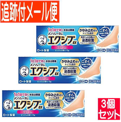 医薬品区分 一般用医薬品 薬効分類 みずむし・たむし用薬 承認販売名 製品名 メンソレータムエクシブEXクリーム 製品名（読み） メンソレータムエクシブEXクリーム 製品の特徴 水虫は一度なってしまったら治せないと思っていませんか？ もしそうなら，それは，効果的な治療ができていなかったか，水虫菌が完全に死滅する前に治療をやめてしまい，再発してしまったなどの理由が考えられます。 効果的な治療をしっかり続ければ，水虫はきちんと治すことができます。 メンソレータムエクシブEXクリームで正しく効果的に治療して，清潔な素足を目指しましょう。 エクシブの5つのはたらき 1．深部まで浸透　水虫菌を破壊 優れた殺菌力を持つテルビナフィン塩酸塩が角質層の奥の水虫菌も破壊 2．かゆみ止め成分トリプル配合 3つのかゆみ止め成分がしつこいかゆみに効きます（「クロルフェニラミンマレイン酸塩」「クロタミトン」「リドカイン」） 3．皮めくれ・水ぶくれもキレイに！ 水虫による炎症にはたらく抗炎症成分（グリチルレチン酸）配合 4．足のニオイの元となる菌まで殺菌 イソプロピルメチルフェノール 5．24時間効果が持続 （1日1回で効く） 清潔感あふれるさわやかなせっけんの香り 使用上の注意 ■してはいけないこと （守らないと現在の症状が悪化したり，副作用が起こりやすくなる） 1．次の人は使用しないでください。 　本剤又は本剤の成分によりアレルギー症状を起こしたことがある人 2．次の部位には使用しないでください。 　（1）目や目の周囲，粘膜（例えば，口腔，鼻腔，膣等），陰のう，外陰部等 　（2）湿疹 　（3）湿潤，ただれ，亀裂や外傷のひどい患部 ■相談すること 1．次の人は使用前に医師，薬剤師又は登録販売者にご相談ください。 　（1）医師の治療を受けている人 　（2）妊婦又は妊娠していると思われる人 　（3）乳幼児 　（4）薬などによりアレルギー症状を起こしたことがある人 　（5）患部が顔面，又は広範囲の人 　（6）患部が化膿している人 　（7）「湿疹」か「水虫，いんきんたむし，ぜにたむし」かがはっきりしない人（陰のうにかゆみ・ただれ等の症状がある場合は，湿疹等他の原因による場合が多い） 2．使用後，次の症状があらわれた場合は副作用の可能性があるので，直ちに使用を中止し，この説明書を持って医師，薬剤師又は登録販売者にご相談ください。 ［関係部位：症状］ 皮フ：かぶれ，刺激感，熱感，鱗屑・落屑（フケ，アカのような皮フのはがれ），ただれ，乾燥・つっぱり感，皮フの亀裂，痛み，色素沈着，発疹・発赤＊，かゆみ＊，はれ＊，じんましん＊ 　＊：全身に発現することもあります。 3．2週間位使用しても症状がよくならない場合や，本剤の使用により症状が悪化した場合は使用を中止し，この説明書を持って医師，薬剤師又は登録販売者にご相談ください。 効能・効果 水虫，いんきんたむし，ぜにたむし 効能関連注意 用法・用量 1日1回，適量を患部に塗布してください。 用法関連注意 （1）定められた用法を厳守してください。 （2）患部やその周囲が汚れたまま使用しないでください。 （3）目に入らないようご注意ください。万一，目に入った場合には，すぐに水又はぬるま湯で洗い，直ちに眼科医の診療を受けてください。 （4）小児に使用させる場合には，保護者の指導監督のもとに使用させてください。 （5）外用にのみ使用してください。 （6）本剤のついた手で目や粘膜に触れないでください。 成分分量 100g中 成分 分量 テルビナフィン塩酸塩 1g イソプロピルメチルフェノール 1g クロルフェニラミンマレイン酸塩 0.5g クロタミトン 1g リドカイン 2g グリチルレチン酸 0.5g 添加物 ワセリン，流動パラフィン，パルミチン酸イソプロピル，ポリオキシエチレン硬化ヒマシ油，セタノール，カルボキシビニルポリマー，水添大豆リン脂質，ステアリン酸ソルビタン，ヒドロキシエチルセルロース，pH調節剤，エデト酸ナトリウム，ジブチルヒドロキシトルエン(BHT)，ヒアルロン酸ナトリウム，エタノール，香料 保管及び取扱い上の注意 （1）直射日光の当たらない涼しい所に密栓して保管してください。 （2）小児の手の届かない所に保管してください。 （3）他の容器に入れ替えないでください。（誤用の原因になったり品質が変わる） （4）使用期限（外箱に記載）を過ぎた製品は使用しないでください。 　なお，使用期限内であっても，一度開封した後はなるべく早くご使用ください。 消費者相談窓口 問い合わせ先：お客さま安心サポートデスク 電話：東京：03-5442-6020　大阪：06-6758-1230 受付時間：9：00〜18：00（土，日，祝日を除く） 製造販売会社 ロート製薬（株） 会社名：ロート製薬株式会社 住所：大阪市生野区巽西1-8-1 販売会社 剤形 塗布剤 リスク区分等 第「2」類医薬品 発売元／ロート製薬　区分／日本製 【第(2)類医薬品】 広告文責／株式会社コトブキ薬局　TEL／0667200480【ご注意】こちらの指定第2類医薬品についての用法用量・注意を必ずご確認ください。 質問ございましたら、薬剤師・登録販売者にご相談ください。