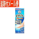 【メール便送料無料】【第(2)類医薬品】メンソレータム エクシブ EX 液 14ml