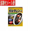 【メール便送料無料】【第2類医薬品】ボルタレンACαテープ 21枚