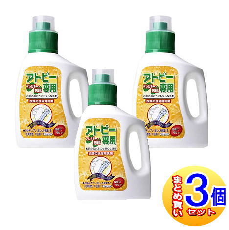 【3個セット】アトピック 衣類洗剤 1200ml 【低刺激性】 【小型宅配便】
