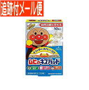 【メール便送料無料】ムヒのキズパッド 10枚