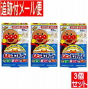 【3個セット】ムヒのキズパッド 10枚【メール便送料無料/3個セット】
