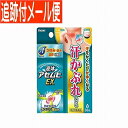 【メール便送料無料】【第(2)類医薬品】液体アセムヒEX 35ml 池田模範堂