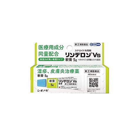 医薬品区分 一般用医薬品 薬効分類 鎮痛・鎮痒・収れん・消炎薬（パップ剤を含む） 承認販売名 製品名 リンデロンVs軟膏 製品名（読み） リンデロンVsナンコウ 製品の特徴 使用上の注意 本剤は皮膚疾患治療薬ですので、化粧下、ひげそり後に使用しないでください。 大量または長期にわたって使用すると、副作用として皮膚が薄くなったり、皮膚の血管が拡張したりすることがあります。顔面の皮膚は薄いので、特に注意してください。 また、症状が改善した後は漫然と連用しないでください。 ■してはいけないこと （守らないと現在の症状が悪化したり、副作用がおこりやすくなります） 1．次の人は使用しないでください 　本剤または本剤の成分によりアレルギー症状をおこしたことがある人 2．次の部位には使用しないでください 　（1）水痘（水ぼうそう）、みずむし・たむしなどまたは化膿している患部 　（2）目、目の周囲 3．顔面には、広範囲に使用しないでください 4．長期連用しないでください ■相談すること 1．次の人は使用前に医師、薬剤師または登録販売者にご相談ください 　（1）医師の治療を受けている人 　（2）妊婦または妊娠していると思われる人 　（3）薬などによりアレルギー症状をおこしたことがある人 　（4）患部が広範囲の人 　（5）湿潤やただれのひどい人 2．使用後、次の症状があらわれた場合は副作用の可能性があるので、直ちに使用を中止し、この文書を持って医師、薬剤師または登録販売者にご相談ください ［関係部位：症状］ 皮膚：発疹・発赤、かゆみ 皮膚（患部）：みずむし・たむしなどの白せん、にきび、化膿症状、持続的な刺激感、白くなる 3．5〜6日間使用しても症状がよくならない場合は使用を中止し、この文書を持って医師、薬剤師または登録販売者にご相談ください 効能・効果 湿疹、皮膚炎、あせも、かぶれ、かゆみ、しもやけ、虫さされ、じんましん 効能関連注意 用法・用量 1日1回〜数回　適量を患部に塗布してください。 用法関連注意 （1）定められた用法・用量を厳守してください。 （2）小児に使用させる場合には、保護者の指導監督のもとに使用させてください。 （3）目に入らないようにご注意ください。万一、目に入った場合には、すぐに水またはぬるま湯で洗ってください。なお、症状が重い場合には、眼科医の診療を受けてください。 （4）外用のみに使用し、内服しないでください。 （5）使用部位をラップフィルム等の通気性の悪いもので覆わないでください。また、おむつのあたる部分に使うときは、ぴったりとしたおむつやビニール製等の密封性のあるパンツは使用しないでください。 （6）化粧下、ひげそり後などに使用しないでください。 成分分量 1g中 成分 分量 ベタメタゾン吉草酸エステル 1.2mg 添加物 流動パラフィン、白色ワセリン 保管及び取扱い上の注意 （1）直射日光の当らない湿気の少ない、涼しい所に密栓して保管してください。 （2）小児の手の届かない所に保管してください。 （3）他の容器に入れ替えないでください。（誤用の原因になったり、品質が変化します） （4）使用期限をすぎた製品は、使用しないでください。 消費者相談窓口 会社名：シオノギヘルスケア株式会社 問い合わせ先：医薬情報センター 電話：大阪06-6209-6948、東京03-3406-8450 受付時間：9時〜17時（土、日、祝日を除く） 製造販売会社 シオノギヘルスケア株式会 会社名：シオノギヘルスケア株式会社 住所：大阪市中央区北浜2丁目6番18号 販売会社 剤形 塗布剤 リスク区分等 第「2」類医薬品 発売元／シオノギヘルスケア　区分／日本製 【第(2)類医薬品】 広告文責／株式会社コトブキ薬局　TEL／0667200480【ご注意】こちらの指定第2類医薬品についての用法用量・注意を必ずご確認ください。 質問ございましたら、薬剤師・登録販売者にご相談ください。