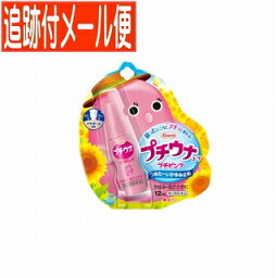 【第2類医薬品】プチウナコーワ プチピンク 12mL【メール便送料無料】