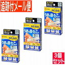 【3個セット】【第2類医薬品】スピール膏EX50 【サイズ色々】【メール便送料無料/3個セット】