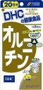 シジミパワーで朝からすっきり！お酒のお供にも！運動サポートにも！ DHCの『オルニチン』は、加齢とともに低下しがちな代謝メカニズムに着目したサプリメントです。 シジミ貝に多く含まれる健康成分［オルニチン塩酸塩］を1日5粒目安あたり、シジミ貝に換算すると約2,300個分※に相当する1,280mg配合しました。 さらに、オルニチンとおなじアミノ酸の一種であり、ともにはたらく［アルギニン］や［リジン］も配合。トリプルアミノ酸パワーが内からの活力を応援します。 健康的なダイエットをしたい方やすっきりとした朝を迎えたい方、お酒をよく飲む方におすすめです。 ダイエット中は運動後や、お休み前に摂るのがおすすめです。 ■ 成分・原材料 【名称】オルニチン塩酸塩加工食品 【原材料名】オルニチン塩酸塩、ゼラチン、アルギニン、リジン塩酸塩、グリセリン脂肪酸エステル、着色料（カラメル、酸化チタン）、二酸化ケイ素 【栄養成分表示】［1日あたり：5粒2035mg］熱量8.0kcal、たんぱく質1.95g、脂質0.02g、炭水化物0g、ナトリウム0.73mg、オルニチン塩酸塩1280mg（オルニチンとして1002.9mg）、アルギニン300mg、リジン40mg 健康食品について ※1日の目安量を守って、お召し上がりください。 ※お身体に異常を感じた場合は、飲用を中止してください。 ※原材料をご確認の上、食物アレルギーのある方はお召し上がりにならないでください。 ※薬を服用中あるいは通院中の方、妊娠中の方は、お医者様にご相談の上お召し上がりください。 ※健康食品は食品なので、基本的にはいつお召し上がりいただいてもかまいません。食後にお召し上がりいただくと、消化・吸収されやすくなります。 他におすすめのタイミングがあるものについては、上記商品詳細にてご案内しています。 ●直射日光、高温多湿な場所をさけて保存してください。 ●お子様の手の届かないところで保管してください。 ●開封後はしっかり開封口を閉め、なるべく早くお召し上がりください。 食生活は、主食、主菜、副菜を基本に、食事のバランスを。 発売元／株式会社ディーエイチシー 区分／健康食品 日本製 広告文責／株式会社コトブキ薬局 TEL／0667200480　