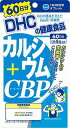 【3個セット】DHC カルシウム＋CBP 240粒(60日分)【メール便送料無料】