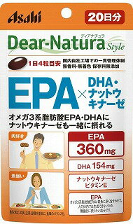 【3個セット】ディアナチュラ EPA×DHA+ナットウキナーゼ 80粒(20日) パウチ【メール便送料無料】