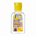 【3個セット】健栄 手ピカジェルプラス 60ml (指定医薬部外品)【メール便送料無料/3個セット】/sa