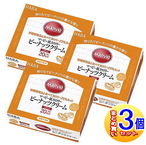 【3個セット】マービー低カロリー ピーナツクリームジャム スティック 35本入 【小型宅配便】