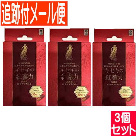 高濃縮紅参サプリメントです。 最高クラス　サポニン含有量（ジンセノサイド指標指数　30mg／g） ・真空凍結乾燥黄金比率　一番搾りエキス ・居王位的な高濃度・高濃縮（生の高麗人参を60倍濃縮） ・韓国産6年根紅参使用 1日当たり1粒〜2粒を目安に、お水又は、ぬるま湯でお召し上がりください。 発売元／高麗貿易ジャパン　区分／韓国 健康食品 広告文責／株式会社コトブキ薬局　TEL／0667200480