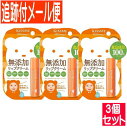 【3個セット】伊勢半 マミーリップクリームN【メール便送料無料/3個セット】