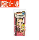 【メール便送料無料】ヒロインメイクスムースリキッドアイライナー スーパーキープ 02 ビターブラウン 0.4mL