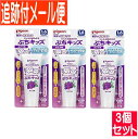 【3個セット】ジェル状歯みがき ぷちキッズ ぶどう味 50g【医薬部外品】【メール便送料無料/3個セット】