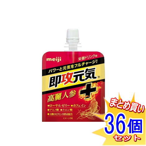 【36個セット】明治 速攻元気ゼリー 高麗人参+栄養ドリンク味 180g 小型宅配便