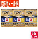 【3個セット】【第2類医薬品】スマイル40EXゴールドクールMAX 13ml【メール便送料無料/3個セット】