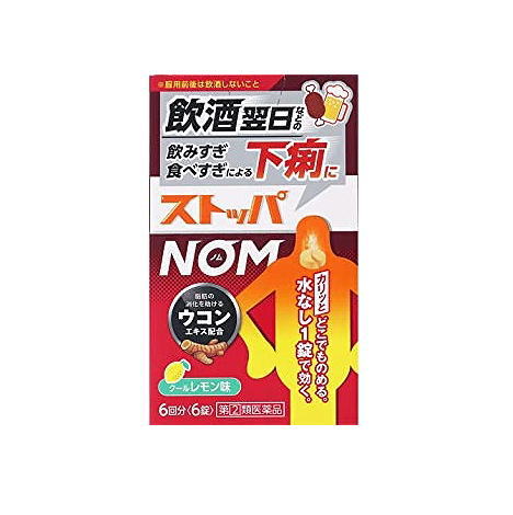 【第(2)類医薬品】ストッパNOM　6錠