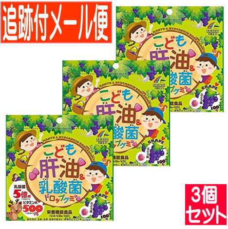 おいしいぶどう味の乳酸菌配合の肝油組です。 お子様をはじめ大人も召し上がっていただける食べやすいサイズのグミに仕上げました。 栄養補助食品として1日3粒を目安に良くかんでお召し上がりください。 発売元／ユニマットリケン 　区分／日本製　健康食品 広告文責／株式会社コトブキ薬局　TEL／0667200480