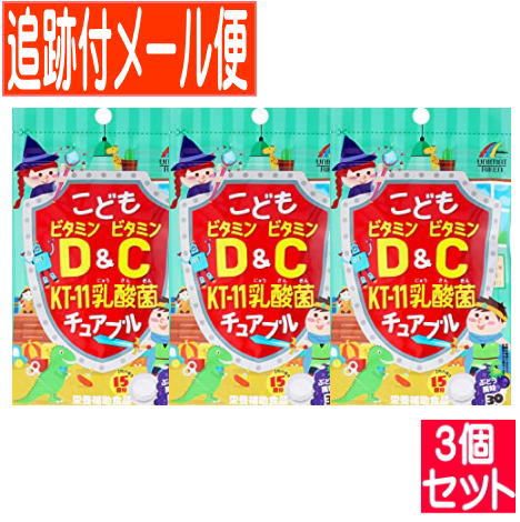 オレンジ風味で、そのままかんで食べられる、勉強・受験を頑張るお子様の応援サプリ 3粒で、DHA50mg、さらに、EPA10mg、GABA（ギャバ）10mgが摂取でき、お子様の学ぶ力やリラックスをサポートします。 チュアブルタイプですので、お...