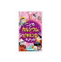 こどもカルシウム+ビタミンD チュアブル チョコレート風味 45粒