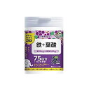 2粒で鉄12mg、葉酸200μgが摂取出来るブドウ風味のタブレットです。 150粒75日分。 ぶどう糖、麦芽糖、でん粉、マルトデキストリン、ぶどう果汁パウダー（ぶどう濃縮果汁、デキストリン、分岐オリゴ糖）、 クエン酸、香料、結晶セルロース、ピロリン酸第二鉄、二酸化ケイ素、 ステアリン酸カルシウム、甘味料（アスパルテーム・L−フェニルアラニン化合物）、ビタミンB12、ビタミンB6、葉酸 【2粒（2g）当たり】 エネルギー：7．34kcal、たんぱく質：0．01g、脂質：0．04g、 炭水化物：1．74g、ナトリウム：0．55mg、鉄：12mg、葉酸：200μg、 ビタミンB6：1．4mg、ビタミンB12：2．8μg ぶどう風味 発売元／ユニマットリケン 　区分／日本製　健康食品 広告文責／株式会社コトブキ薬局　TEL／0667200480