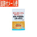 食事の脂肪の吸収を抑えることにより食後の中性脂肪の上昇を抑えます。 1日6粒を目安に1か月分 原材料名 乳糖(ニュージーランド製造)　グロビンぺプチド、マルチトール、デキストリン、 黒胡椒抽出／酸化マグネシウム、セルロース、カルボキシメチルセルロース ナトリウム、ステアリン酸マグネシウム、二酸化ケイ素　 栄養表示成分熱量　5.9kcal　たんぱく質0.5g　脂質0.03g　炭水化物1.1g 食塩相当量0.001〜0.05g マグネシウム260mg 中性脂肪を抑える 本品にはグロビン由来バリン-バリン-チロシン-プロリンが含まれます。 グロビン由来バリン-バリン-チロシン-プロリンには食事の脂肪の吸収を抑えることにより、 食後の血中中性脂肪の上昇を抑えることが報告されています。 機能性関与成分名 グロビン由来バリン-バリン-チロシン-プロリン 発売元／サンヘルス　区分／健康食品　日本製 広告文責／株式会社コトブキ薬局　TEL／0667200480