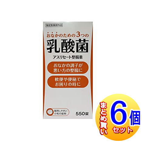 【6個セット】【指定医薬部外品】アスリセート整腸薬 550錠【小型宅配便】
