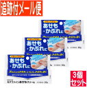 【3個セット】【第(2)類医薬品】モアファインあせもクリーム 20g【メール便送料無料/3個セット】