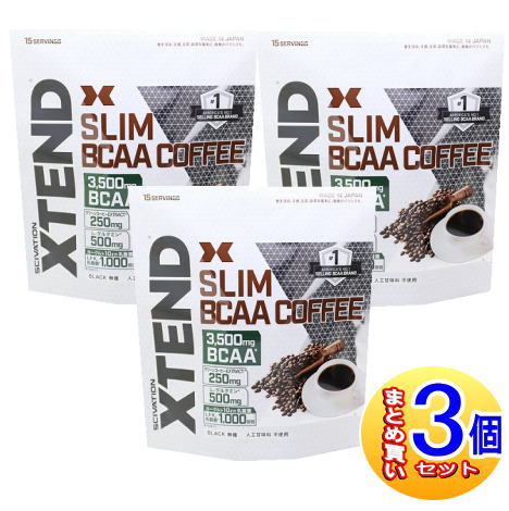 【3個セット】XTEND(エクステンド)スリムコーヒー 8.3g×15包【小型宅配便】