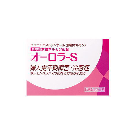 医薬品区分一般用医薬品 薬効分類その他の女性用薬 承認販売名 製品名オーロラ-S 製品名（読み）オーロラS 製品の特徴女性ホルモン（エストロゲン）減少あるいは，分泌不全による様々な症状は，女性ホルモンを補充することで，症状の緩和が期待できます。オーロラ-Sには，皮膚の柔軟部から体内に吸収される，エチニルエストラジオール（卵胞ホルモン）を配合しています。 使用上の注意 ■してはいけないこと （守らないと現在の症状が悪化したり，副作用・事故がおこりやすくなる） 1．次の人は使用しないこと 　（1）本剤又は本剤の成分によりアレルギー症状を起こしたことがある人。 　（2）ご使用前に本剤をチューブから5mm程出し，内股などの皮膚のうすい所にすり込んで，翌日中に薬疹，発赤，かゆみ，かぶれ，はれなどの症状が現れた人。 　（3）エストロゲン依存性悪性腫瘍（例えば，乳癌，子宮内膜癌，卵巣癌）及びその疑いのある患者，血栓性静脈炎，肺塞栓症又はその既往歴のある患者，未治療の子宮内膜増殖症のある患者。 　（4）子宮筋腫，子宮内膜症及びその疑いのある患者。 　（5）妊婦又は妊娠していると思われる女性。 　（6）15歳未満の小児。 2．次の部位には使用しないこと 　（1）目や目の周囲，口腔，鼻孔。 　（2）湿疹，ただれ，亀裂や外傷のひどい患部。 3．本剤を使用している間は，卵胞ホルモンを含んだいずれの医薬品も使用しないこと 4．授乳中の人は本剤を使用しないか，本剤を使用する場合は授乳を避けること 5．本剤が他の人に付かないようにすること。また，付いた場合は直ちに洗い流すこと ■相談すること 1．次の人は使用前に医師，薬剤師又は登録販売者に相談すること 　（1）医師の治療を受けている人。 　（2）薬などによりアレルギー症状（発疹・発赤，かゆみ，かぶれ，はれ，水疱など）を起こしたことがある人。 　（3）心疾患又はその既往歴がある患者，てんかん，糖尿病，腎機能障害，肝機能障害がある患者。 2．使用後，次の症状が現れた場合は副作用の可能性があるので，直ちに使用を中止し，この文書を持って医師，薬剤師又は登録販売者に相談すること ［関係部位：症状］ 皮膚（塗った所）：発疹・発赤，かゆみ，かぶれ，はれ，刺激感 乳房：痛み，張り 3．1ヵ月程度使用しても症状の改善が見られない場合は使用を中止し，この文書を持って医師，薬剤師又は登録販売者に相談すること 4．誤った使い方をしてしまった場合は，この文書を持って医師，薬剤師又は登録販売者に相談すること 効能・効果卵胞ホルモン分泌不全による不感症，冷感症，婦人更年期障害及び神経衰弱 効能関連注意 用法・用量1回0.15〜0.2g1日数回，特に浴後・就寝前，指頭にて患部に塗布する。（15歳未満の小児は使用しないでください。） 用法関連注意（1）定められた用法・用量を厳守すること。 （2）目に入らないように注意すること。万一，目にはいった場合には，すぐに水又はぬるま湯で洗うこと。なお，症状が重い場合には，眼科医の診療を受けること。 （3）使用前後には，手指をよく洗うこと。 （4）塗布部を清潔にしてから使用すること。 （5）外用のみに使用すること。 成分分量1g中 成分分量 日局エチニルエストラジオール0.5mg 添加物精製オットセイ油，オリブ油，エタノール，流動パラフィン，白色ワセリン，香料 保管及び取扱い上の注意（1）直射日光の当たらない湿気の少ない涼しい所に密栓して保管すること。 （2）小児の手の届かない所に保管すること。 （3）他の容器に入れ替えないこと。（誤用の原因になったり品質が変わる。） （4）使用期限を過ぎた製品は使用しないこと。 （5）本剤が出すぎた場合は，チューブに戻さないこと。 消費者相談窓口会社名：ヴィタリス製薬株式会社 住所：埼玉県比企郡吉見町下細谷96 電話：0120-199301 受付時間：9：00〜17：00まで（土・日・祝日を除く） 製造販売会社ヴィタリス製薬（株） 住所：埼玉県比企郡吉見町下細谷96 販売会社 剤形塗布剤 リスク区分等第「2」類医薬品 発売元／ヴィタリス製薬（株） 　区分／日本製　【第(2)類医薬品】 広告文責／株式会社コトブキ薬局　TEL／0667200480【ご注意】こちらの指定第2類医薬品についての用法用量・注意を必ずご確認ください。 質問ございましたら、薬剤師・登録販売者にご相談ください。