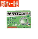 【メール便送料無料】【第2類医薬品】サクロン 40錠(4錠×10包) エーザイ