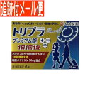 【メール便送料無料】【第2類医薬品】トリブラプレミアム錠 6錠 大木製薬
