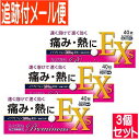 【3個セット】【第(2)類医薬品】プレミナスEXs 40錠【メール便送料無料/3個セット】