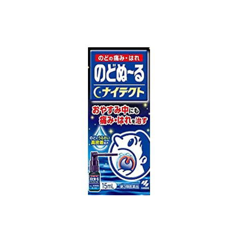 【第3類医薬品】のどぬーるナイテクト 15ml