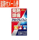【メール便送料無料】【第2類医薬品】シンシンラックス錠 9錠 アセトアミノフェン