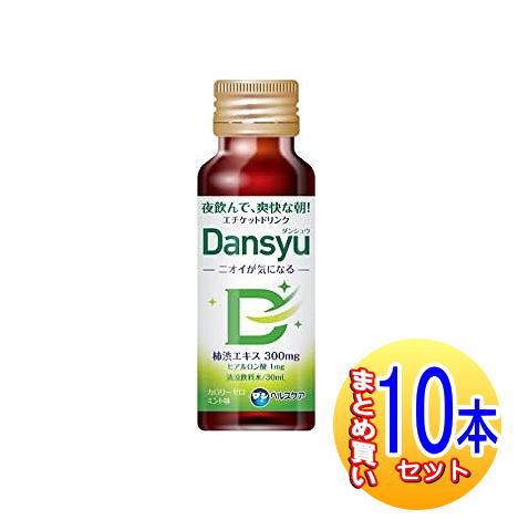 エチケットドリンク Dansyu(ダンシュウ) 30ml×10本入 ダンヘルスケア